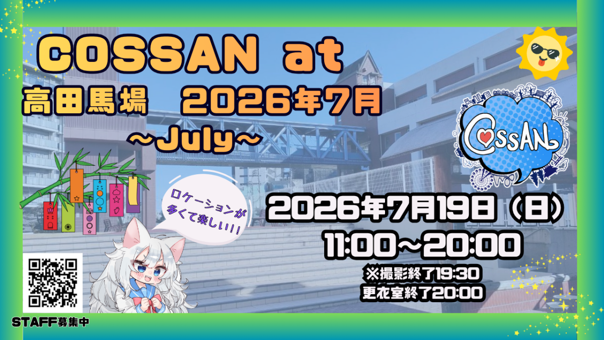 COSSAN at 高田馬場　2026年7/19（日）