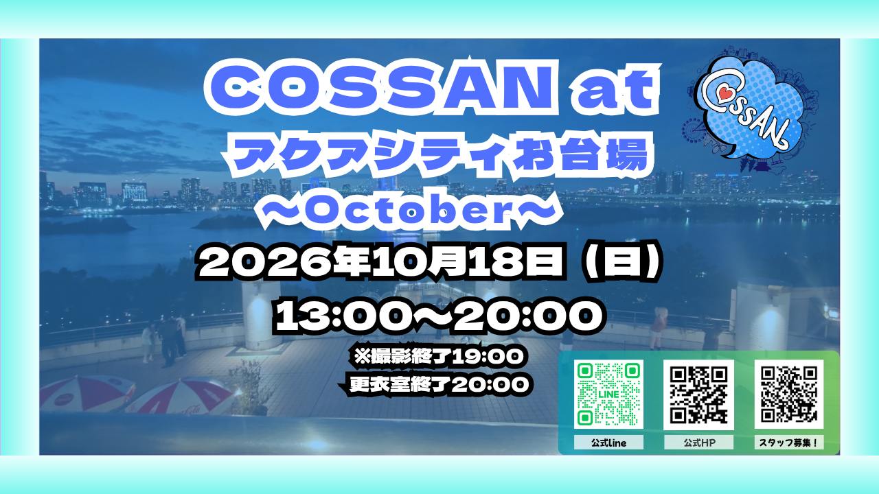 COSSAN at アクアシティお台場　10/18(日)