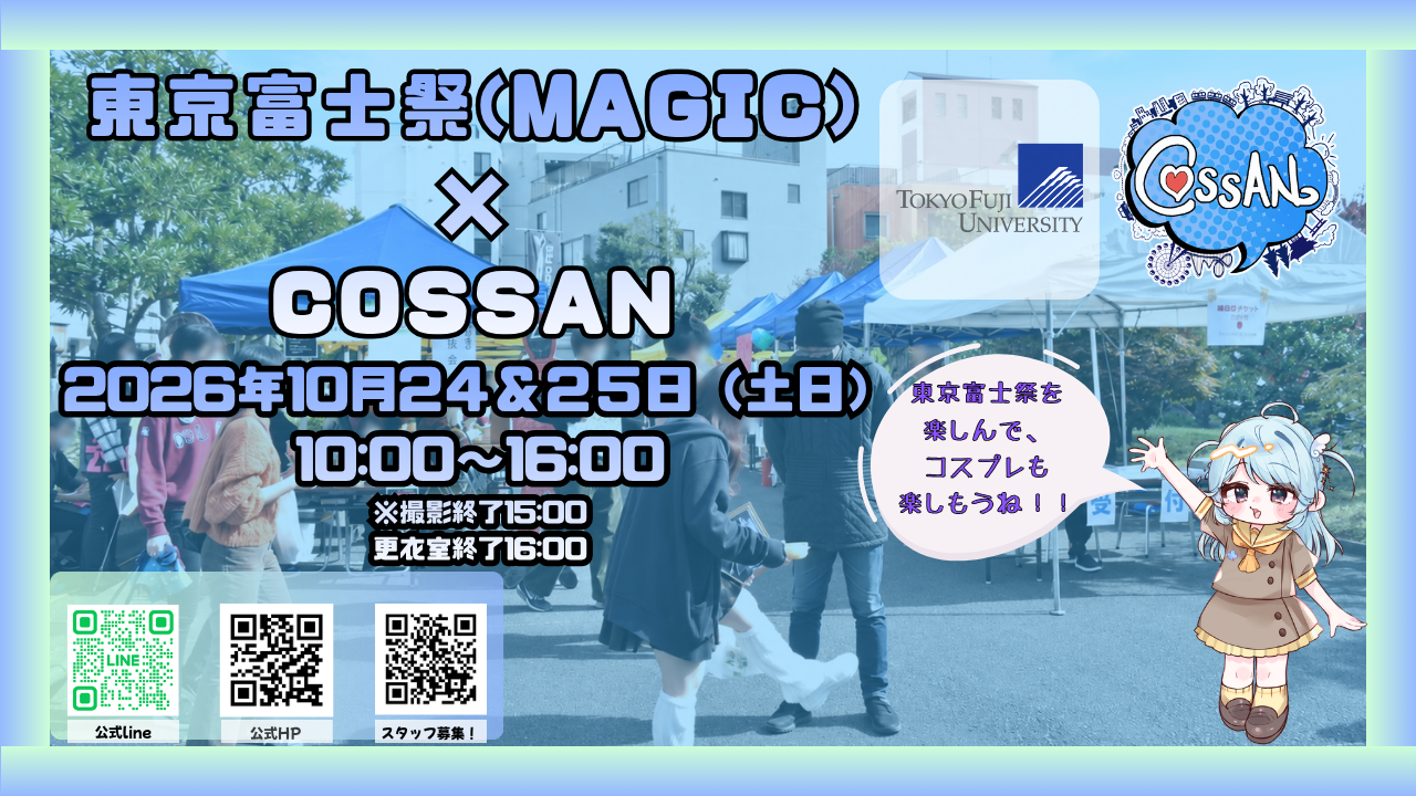 東京富士祭(MAGIC)×COSSAN DAY1